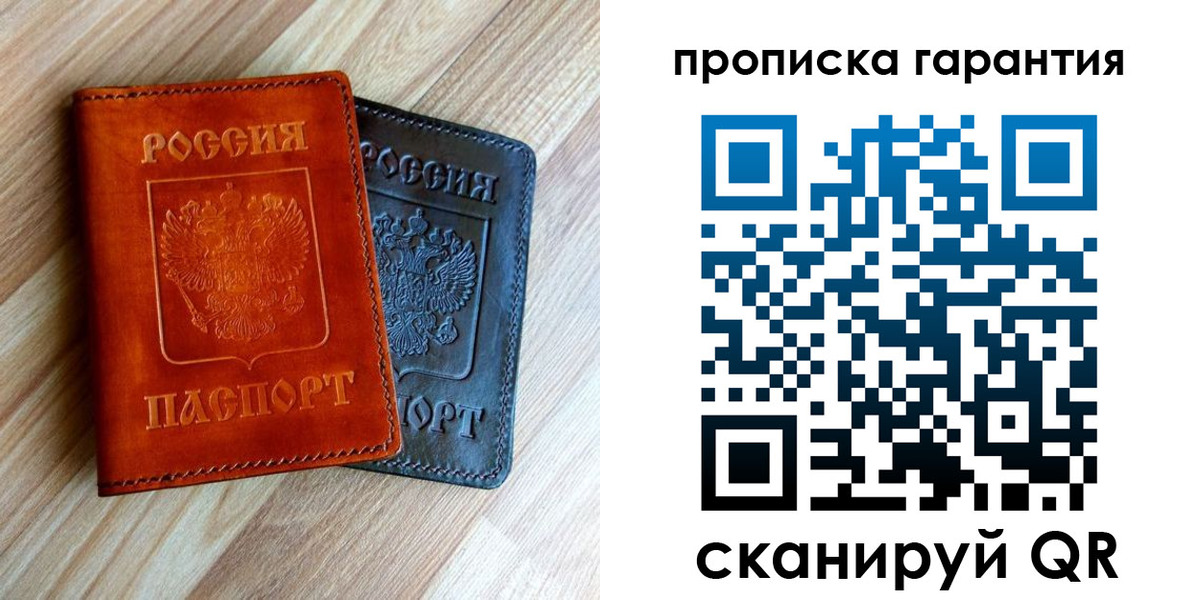 временная регистрация в квартире в Качканаре