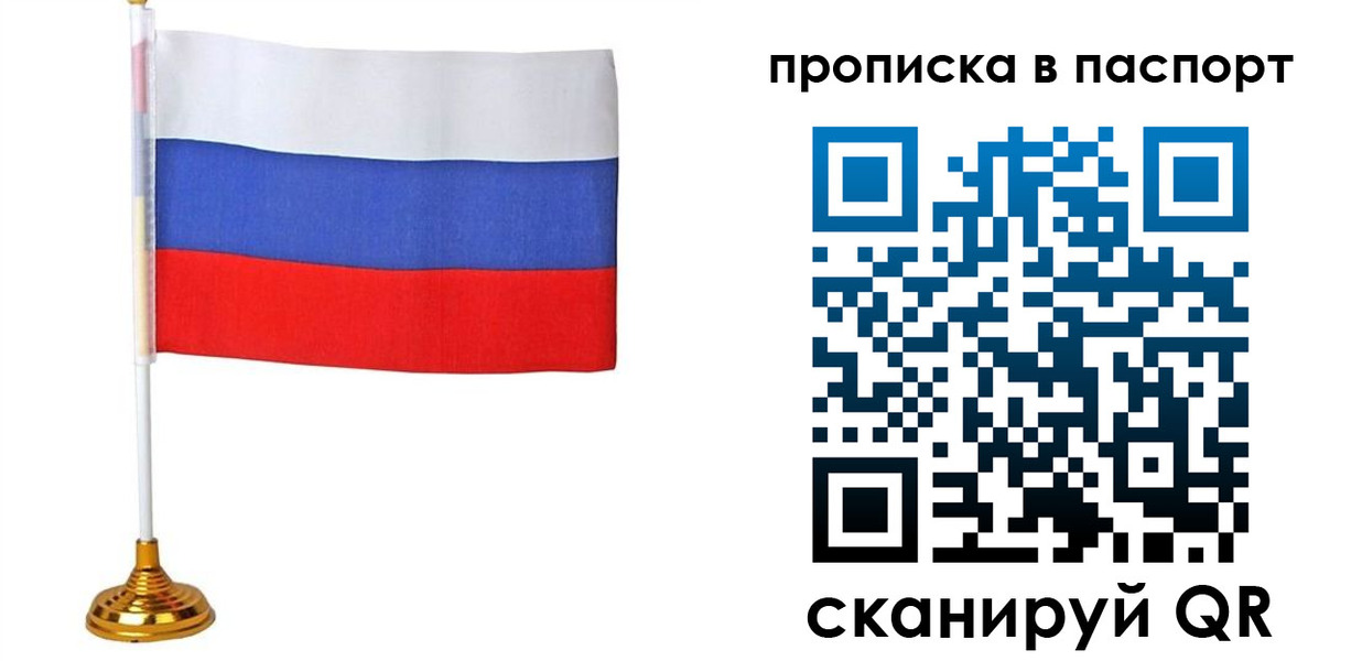 временная регистрация недорого в Качканаре