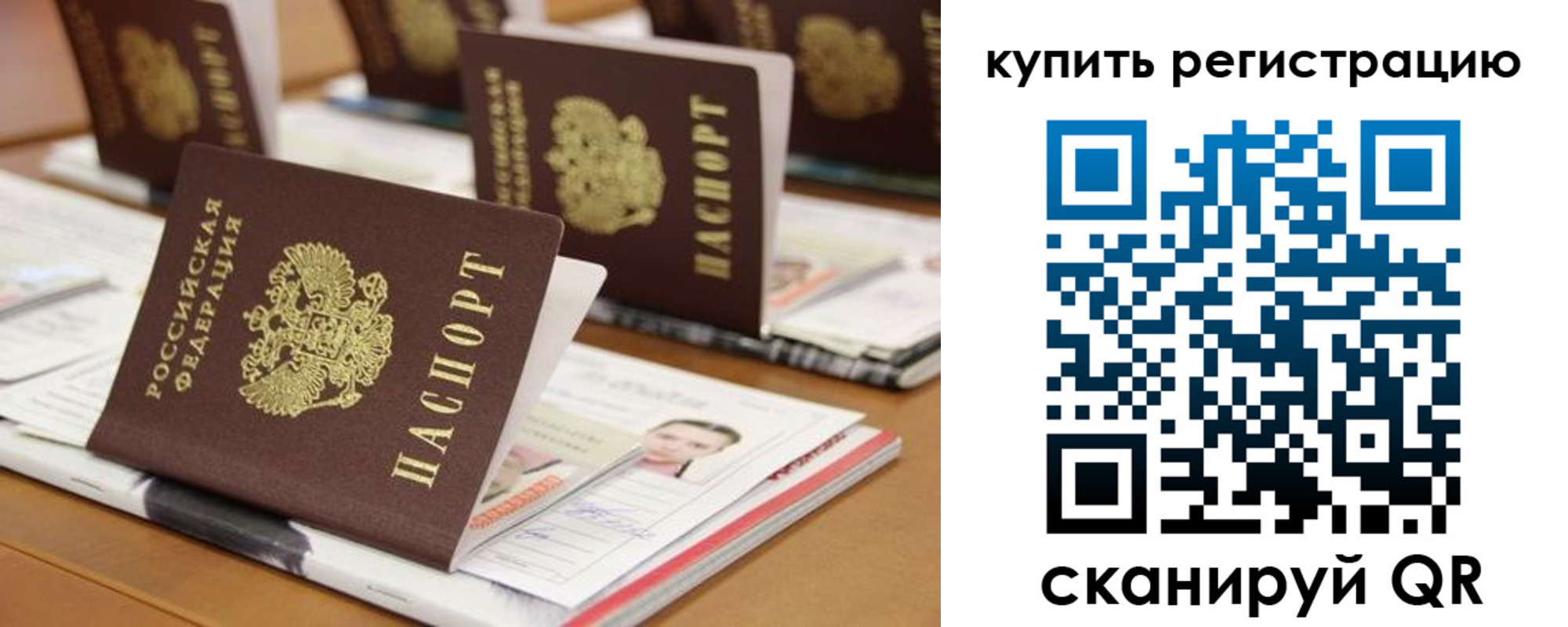 временная прописка в Качканаре