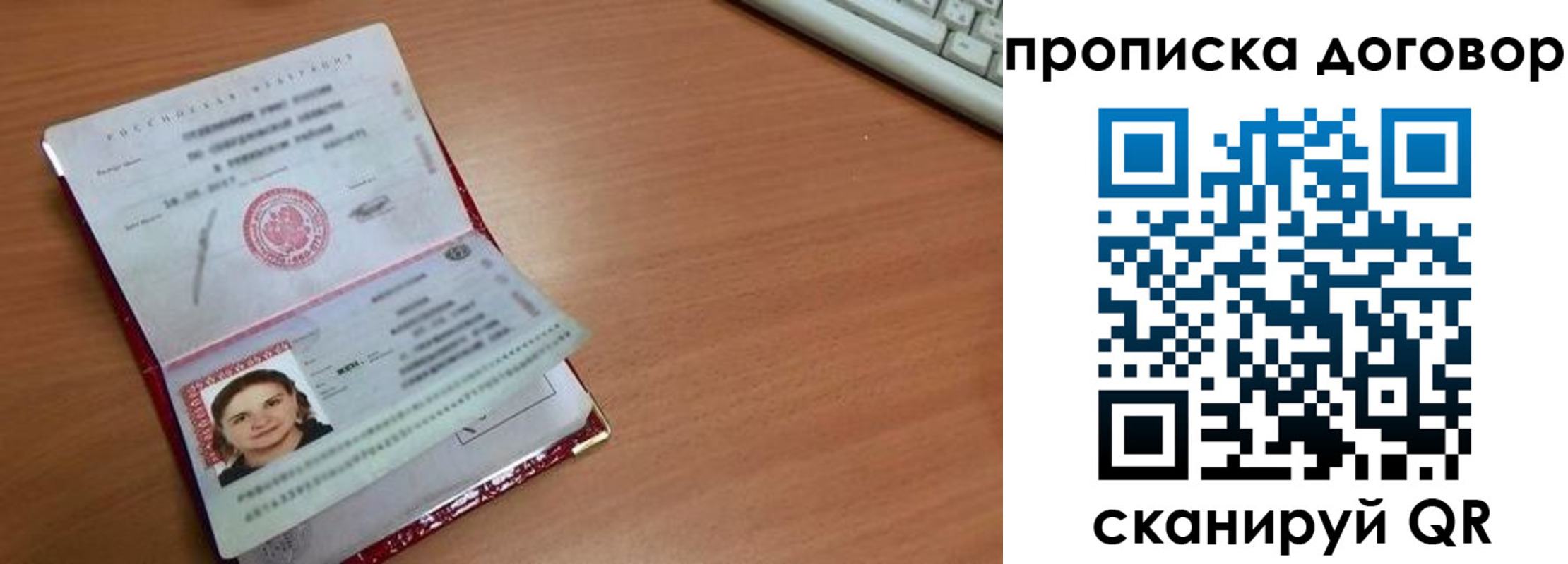 прописка паспорт в Качканаре