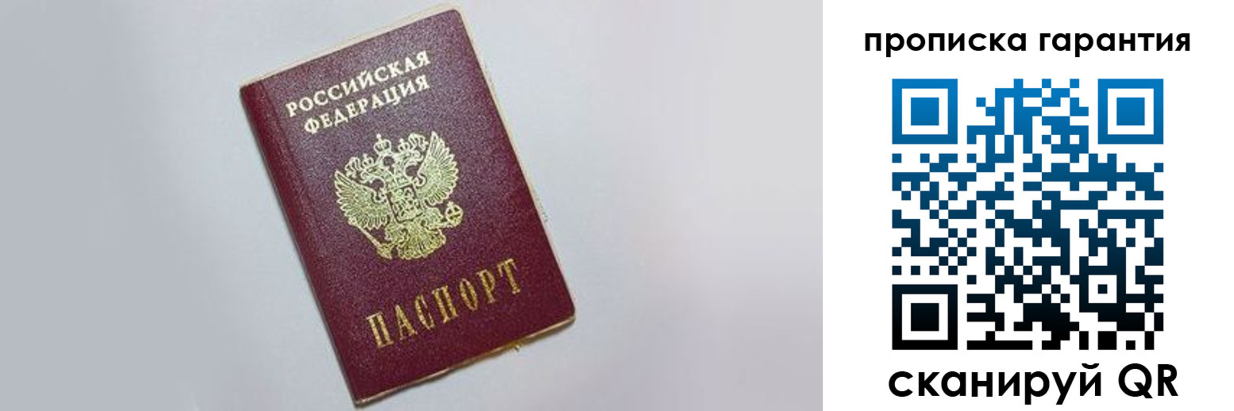 прописка регистрация в Качканаре