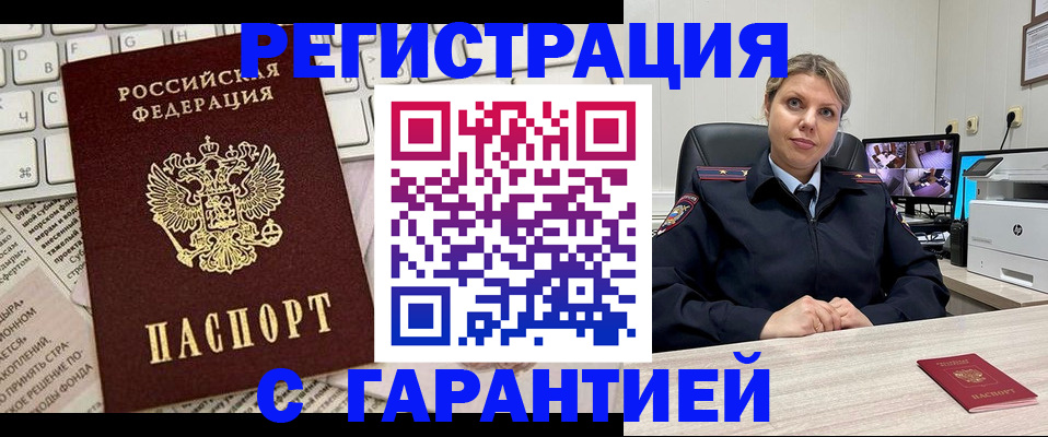 миграционный учет в Качканаре