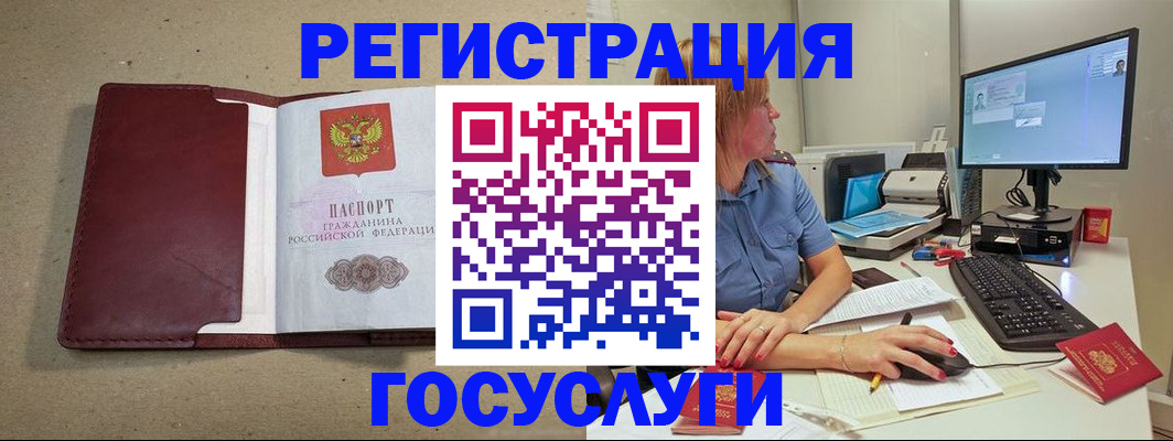 временная регистрация законно в Качканаре