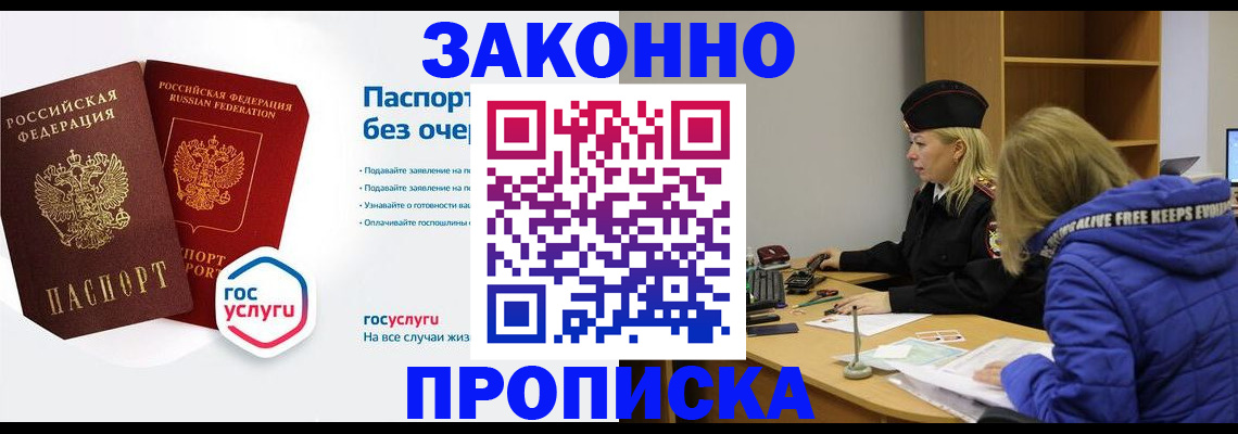 временная регистрация для школы в Качканаре