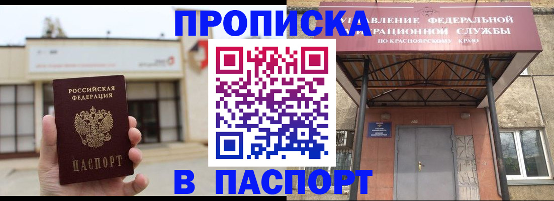 временная регистрация собственник в Качканаре