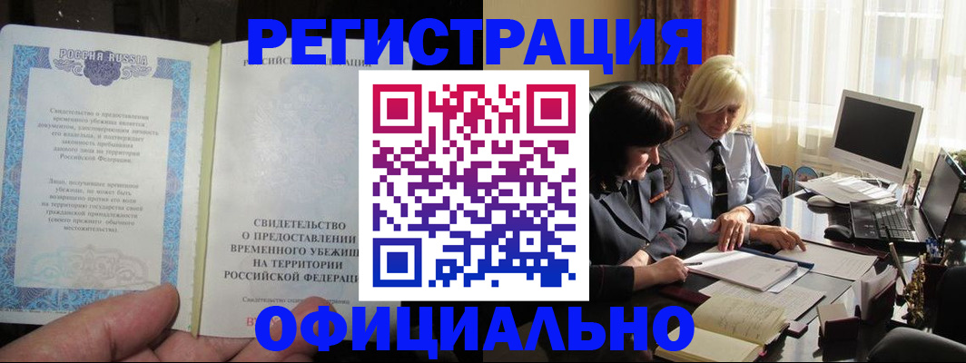 прописка штамп в Качканаре