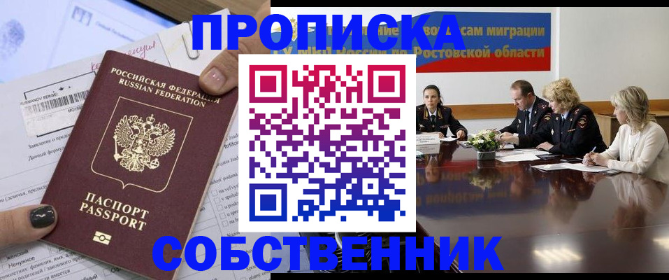 временная регистрация законно в Качканаре