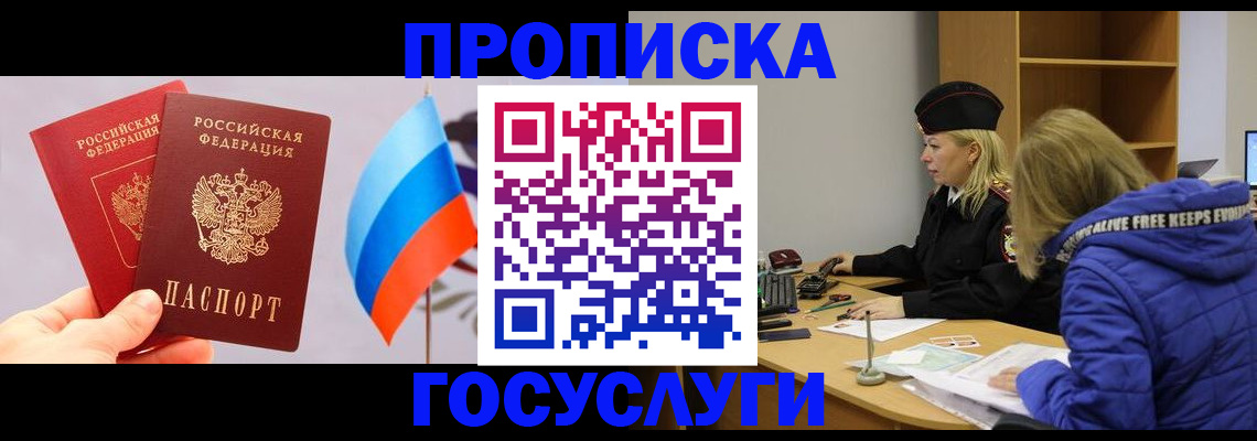 временная регистрация госуслуги в Качканаре