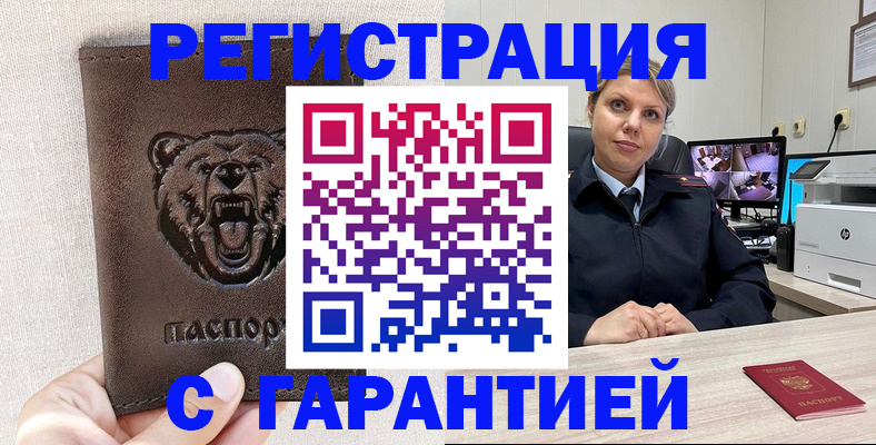 прописка законно в Качканаре