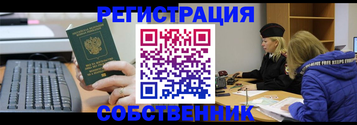 прописка в Качканаре