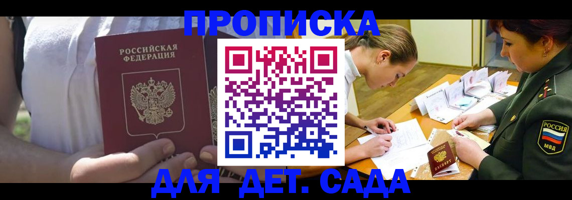 прописка 2025 в Качканаре