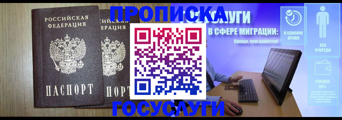 временная регистрация купить в Качканаре