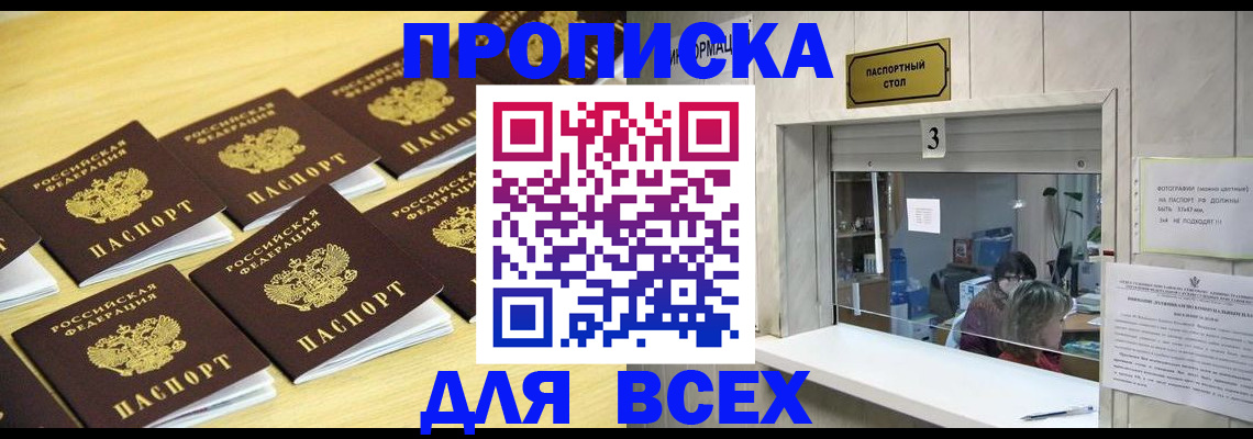 прописка иностранных граждан в Качканаре